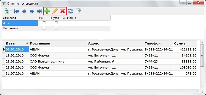 Кнопки редактирования отчета